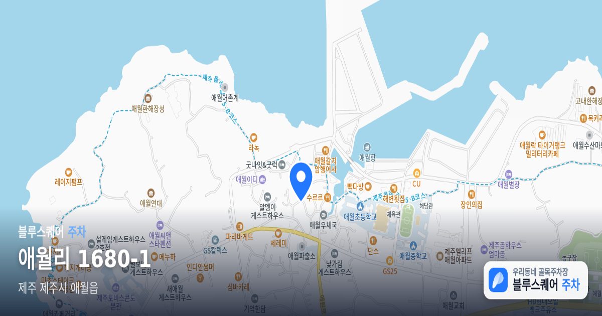 애월리 1680-1 위치 지도