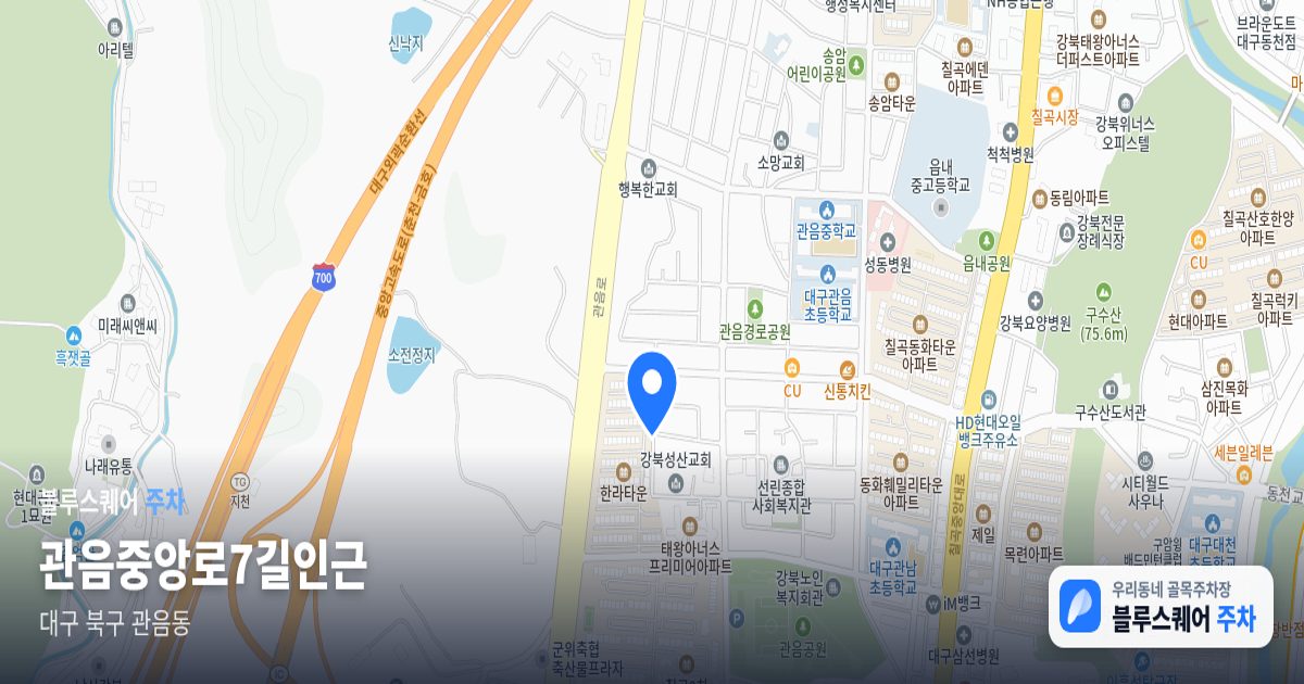 관음중앙로7길인근 위치 지도