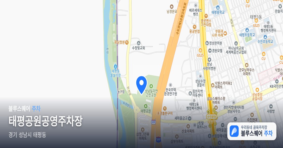 태평공원공영주차장 위치 지도