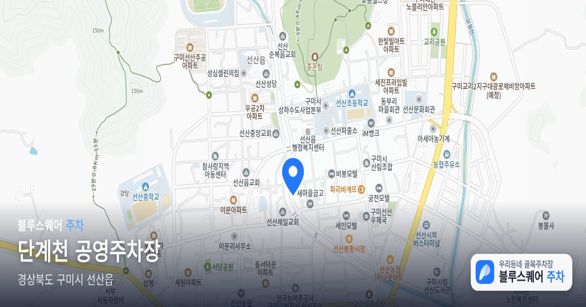 단계천 공영주차장 위치 지도