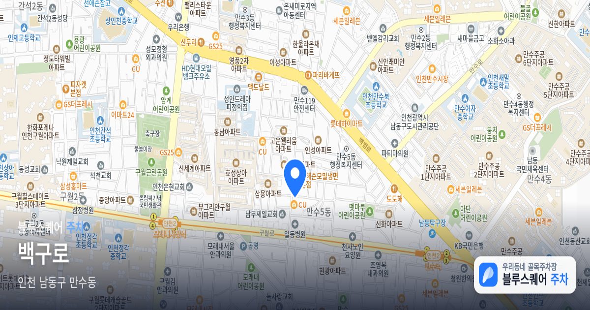 백구로 위치 지도