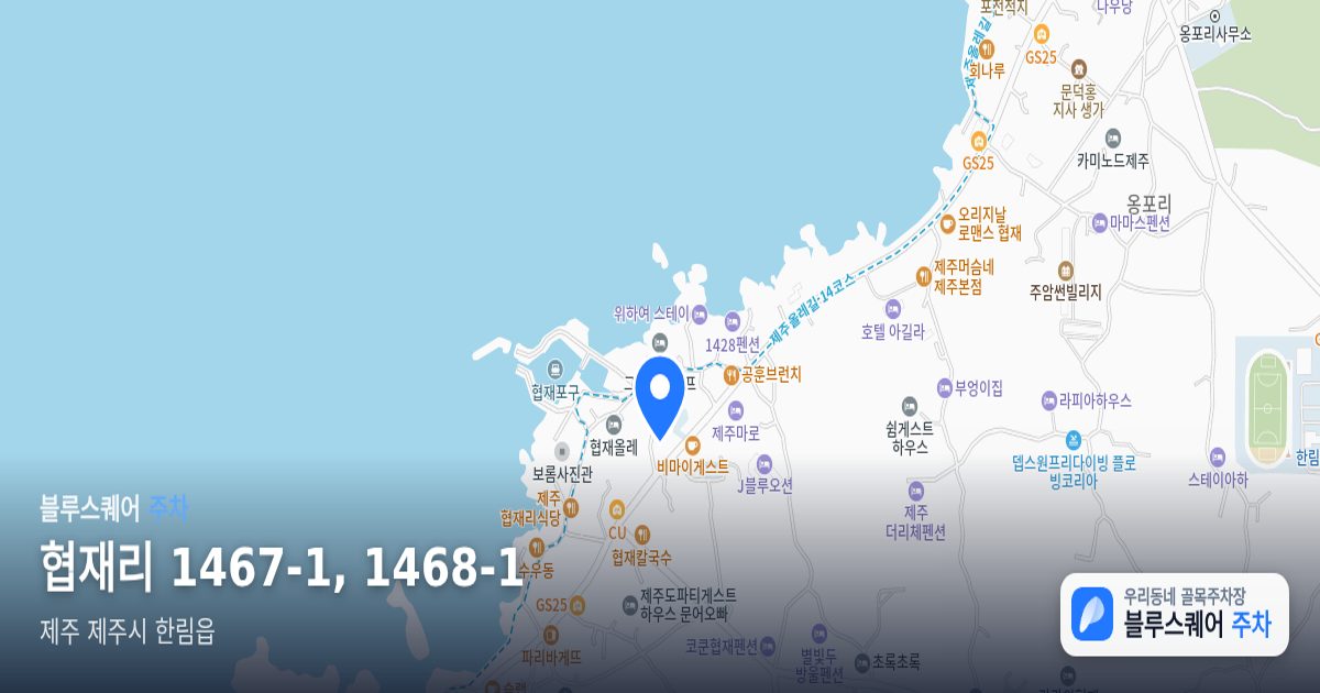 협재리 1467-1, 1468-1 위치 지도