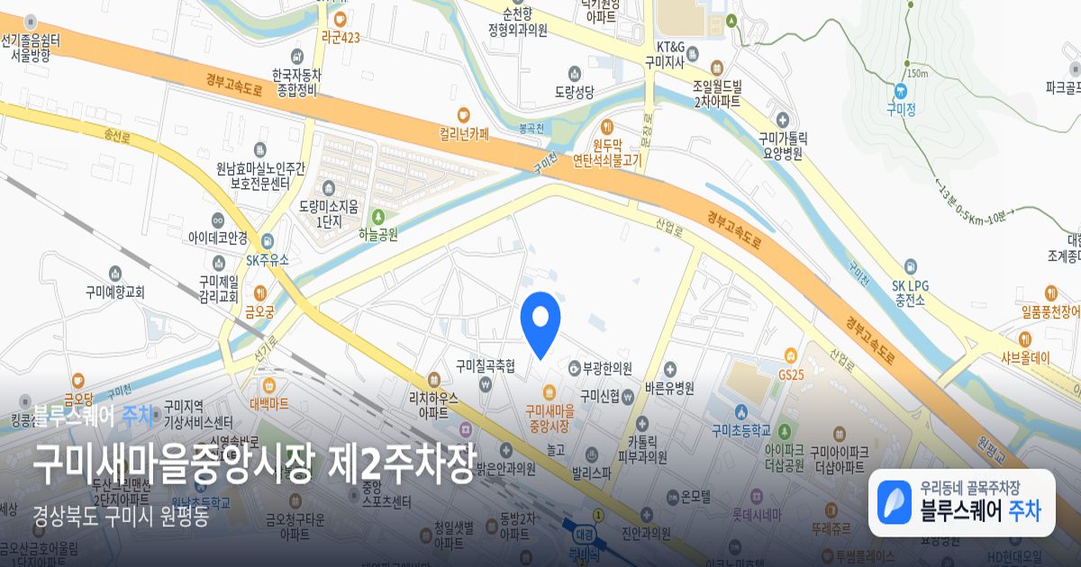 구미새마을중앙시장 제2주차장 위치 지도