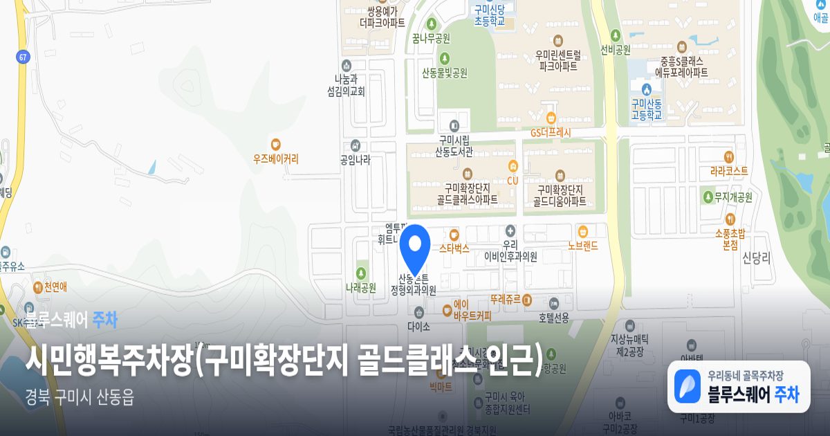 시민행복주차장(구미확장단지 골드클래스 인근) 위치 지도