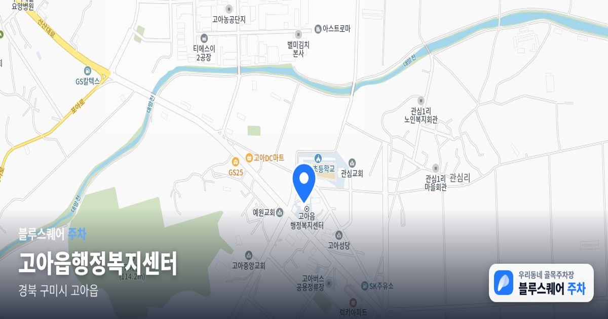 고아읍행정복지센터 위치 지도