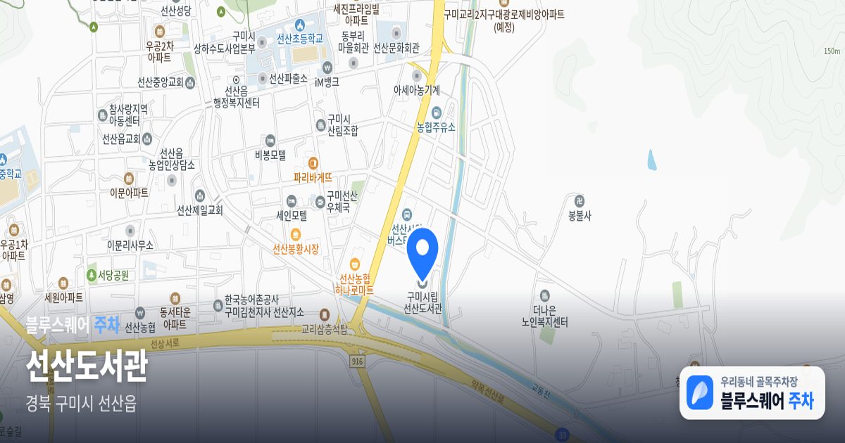선산도서관 위치 지도