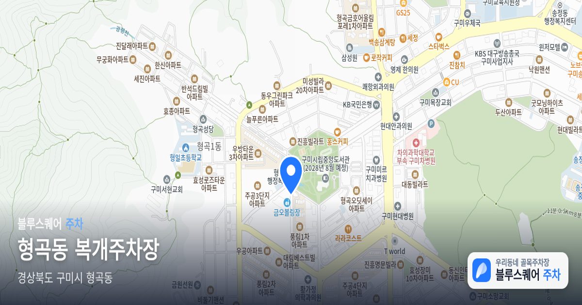 형곡동 복개주차장 위치 지도