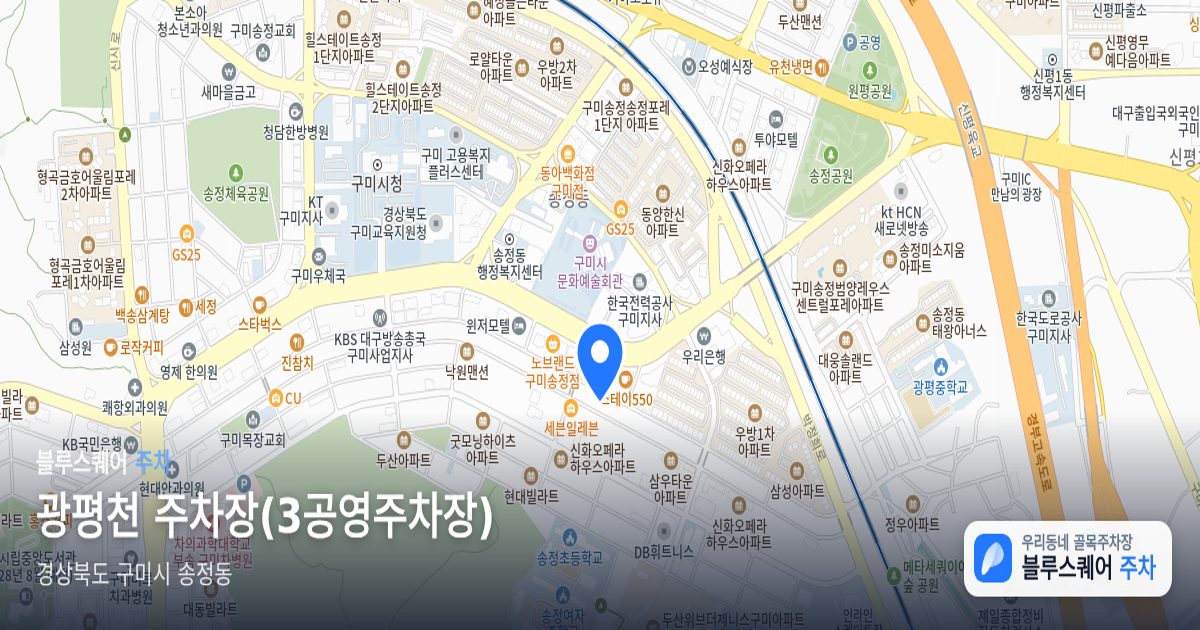 광평천 주차장(3공영주차장) 위치 지도