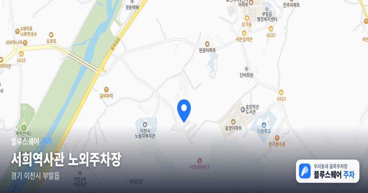 서희역사관 노외주차장 위치 지도