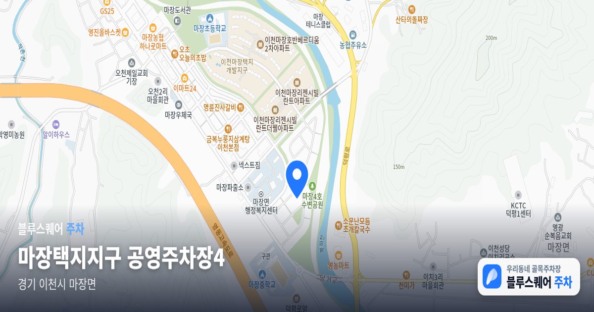 마장택지지구 공영주차장4 위치 지도