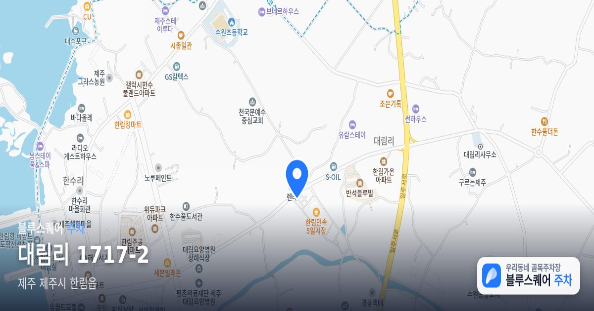 대림리 1717-2 위치 지도