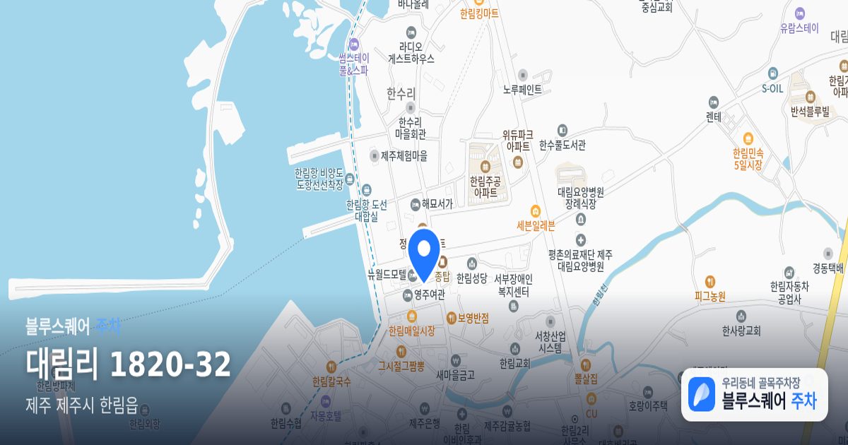 대림리 1820-32 위치 지도