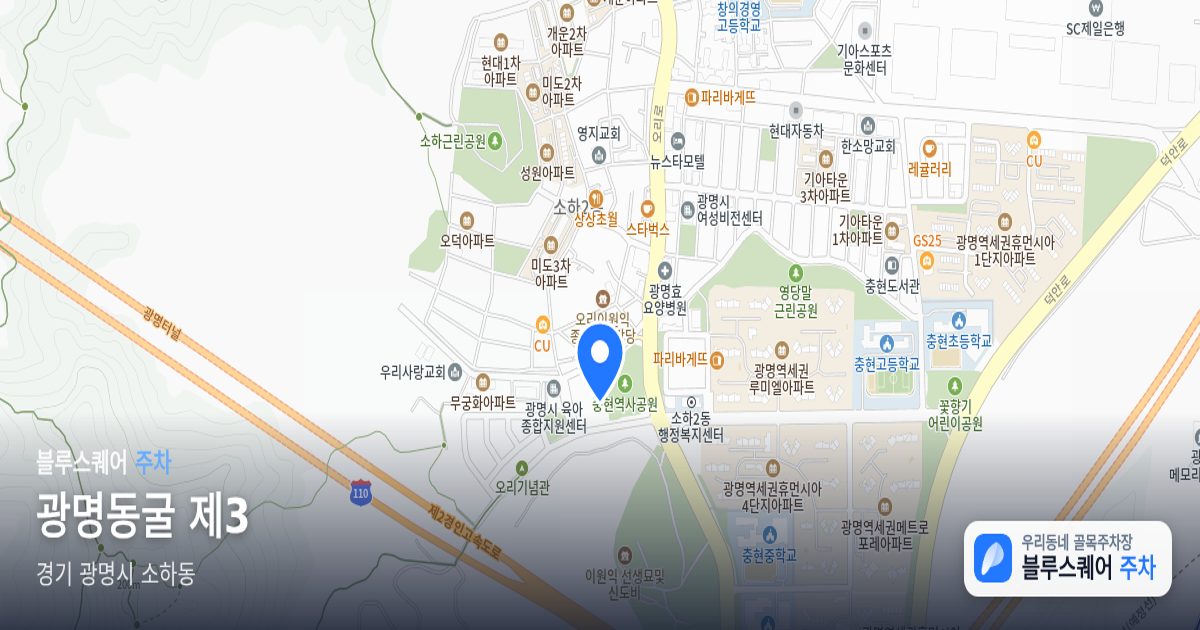 광명동굴 제3 위치 지도