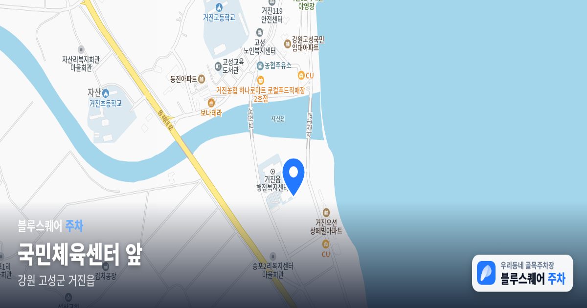 국민체육센터 앞 위치 지도