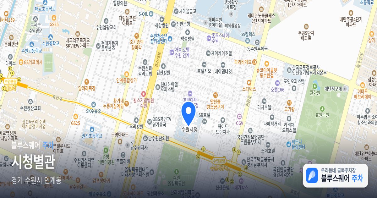 시청별관 위치 지도