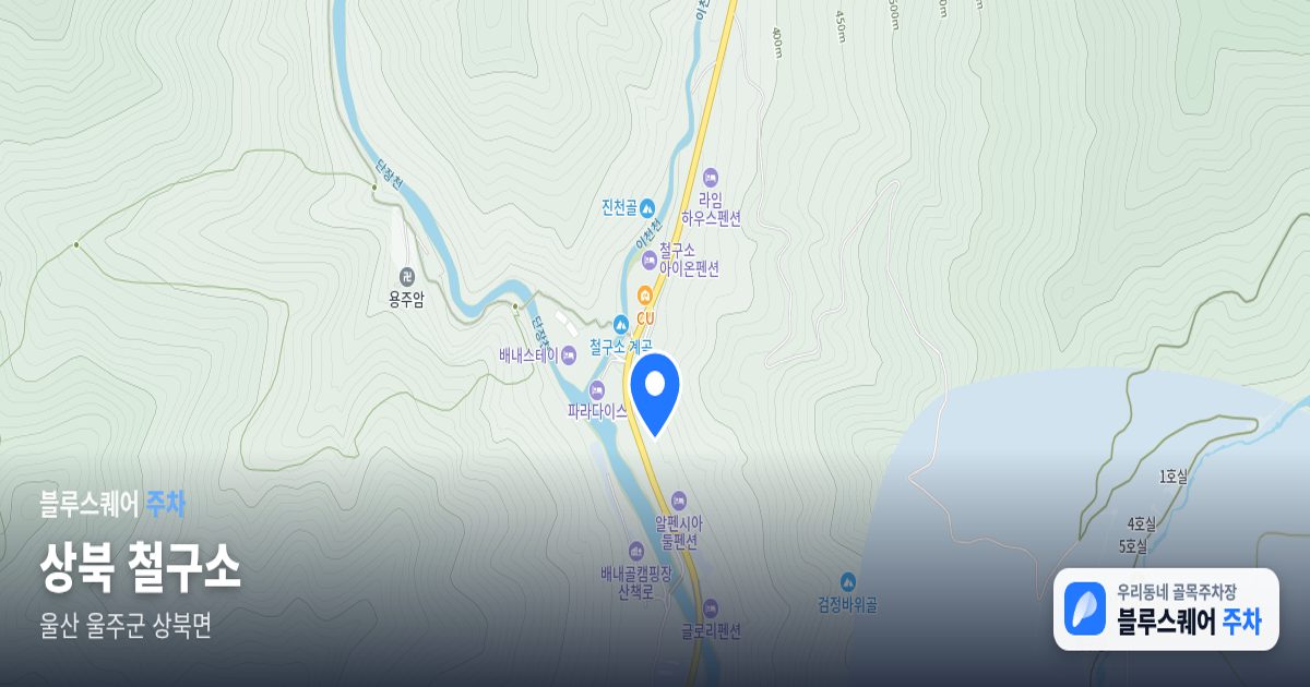 상북 철구소 위치 지도