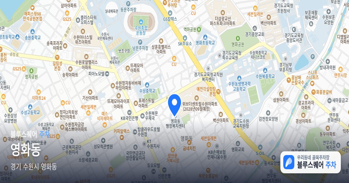 영화동 위치 지도