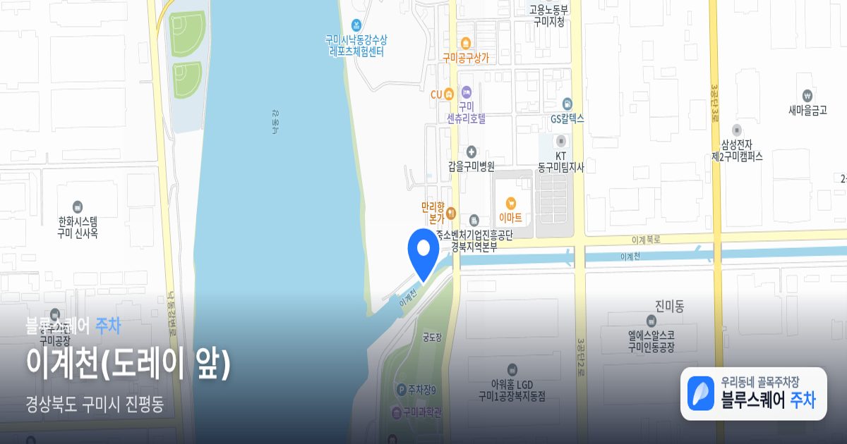 이계천(도레이 앞) 위치 지도