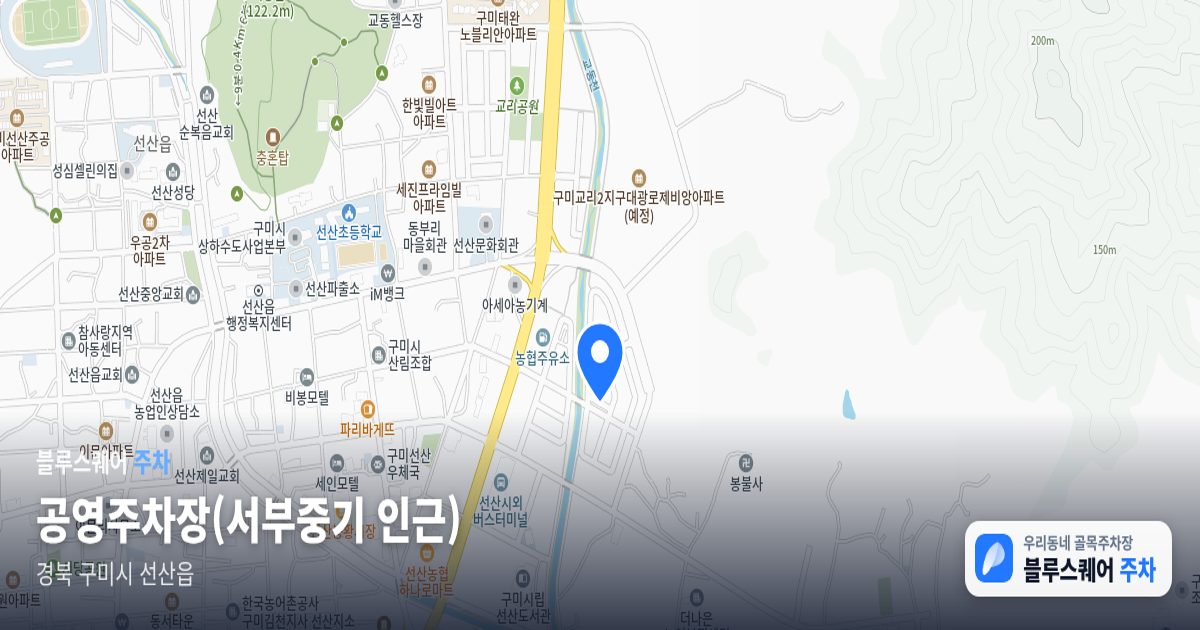 공영주차장(서부중기 인근) 위치 지도