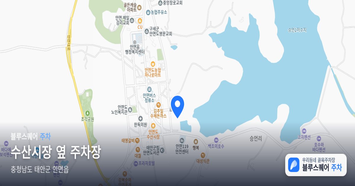 수산시장 옆 주차장 위치 지도