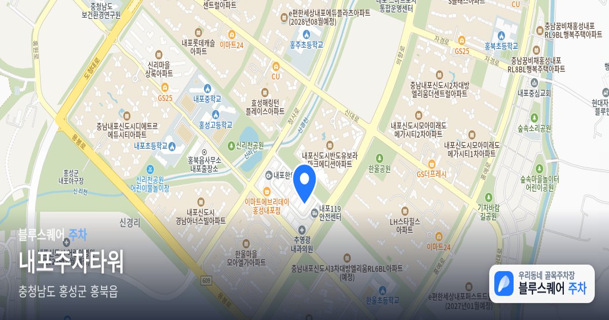 내포주차타워 위치 지도