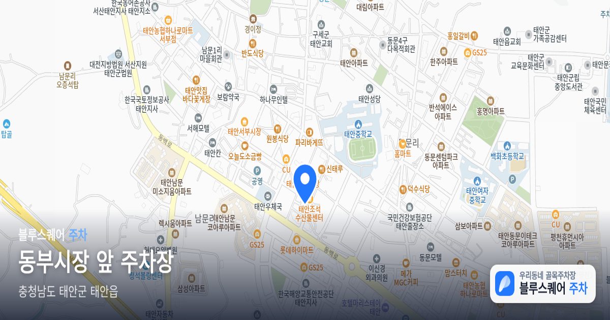 동부시장 앞 주차장 위치 지도
