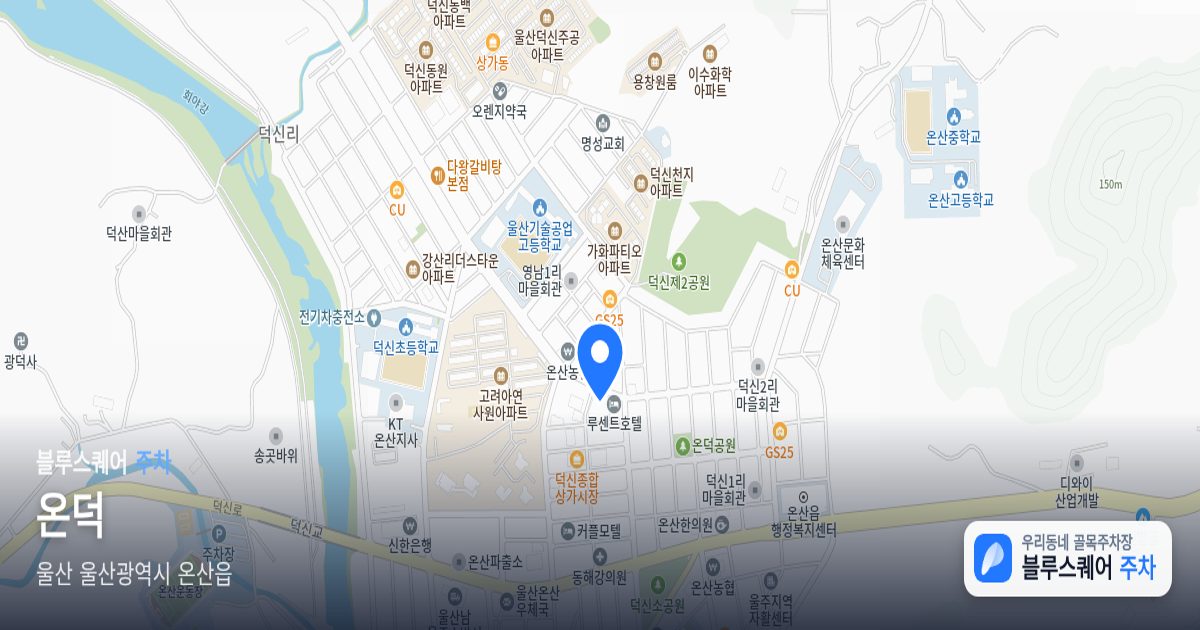 온덕 위치 지도