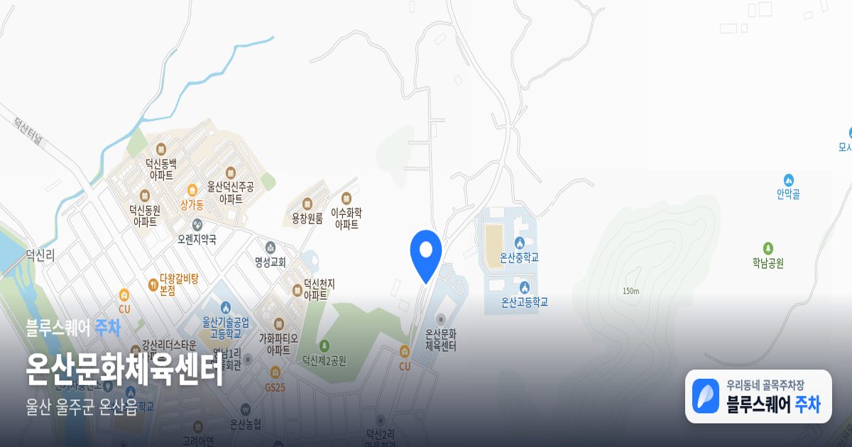 온산문화체육센터 위치 지도