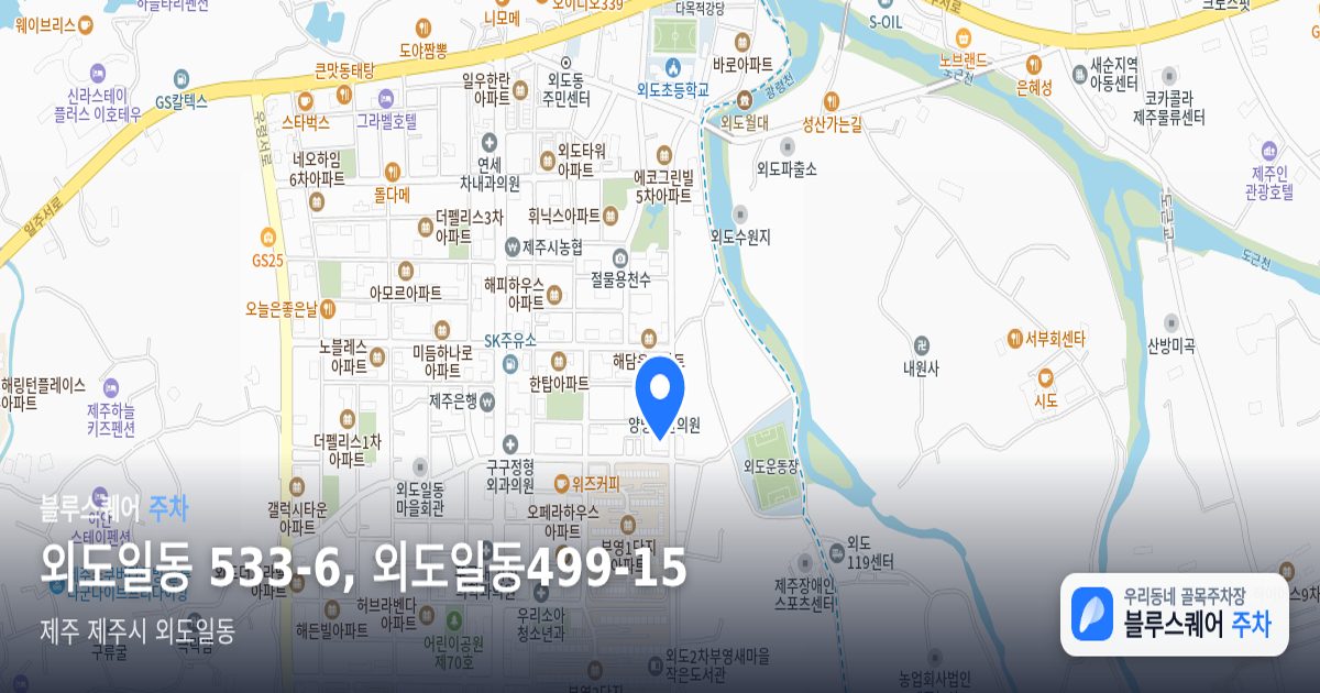 외도일동 533-6, 외도일동499-15 위치 지도