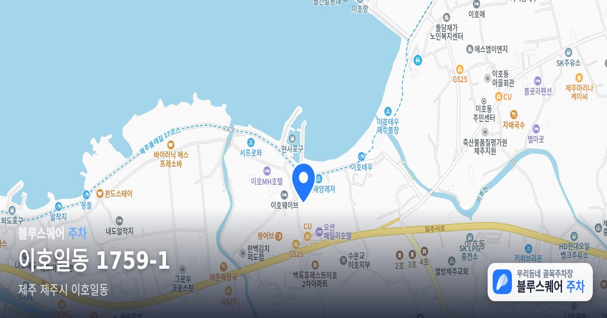 이호일동 1759-1 위치 지도