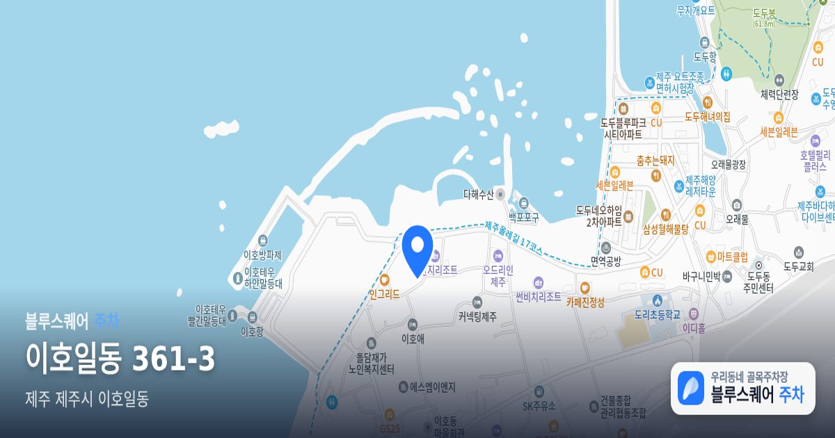 이호일동 361-3 위치 지도