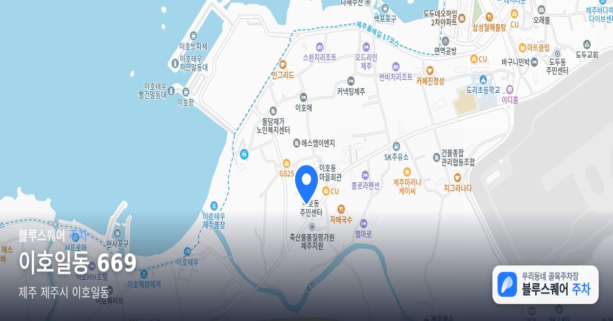 이호일동 669 위치 지도