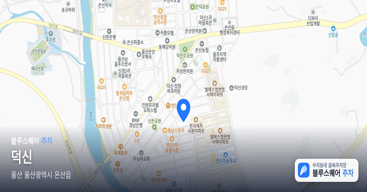 덕신 위치 지도