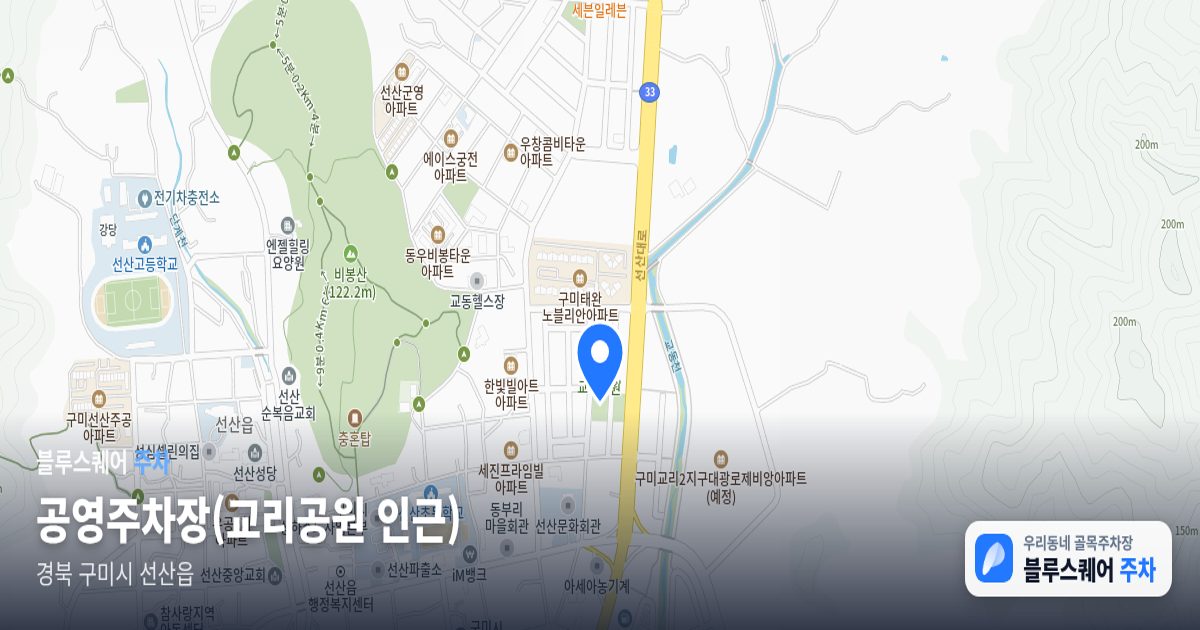 공영주차장(교리공원 인근) 위치 지도