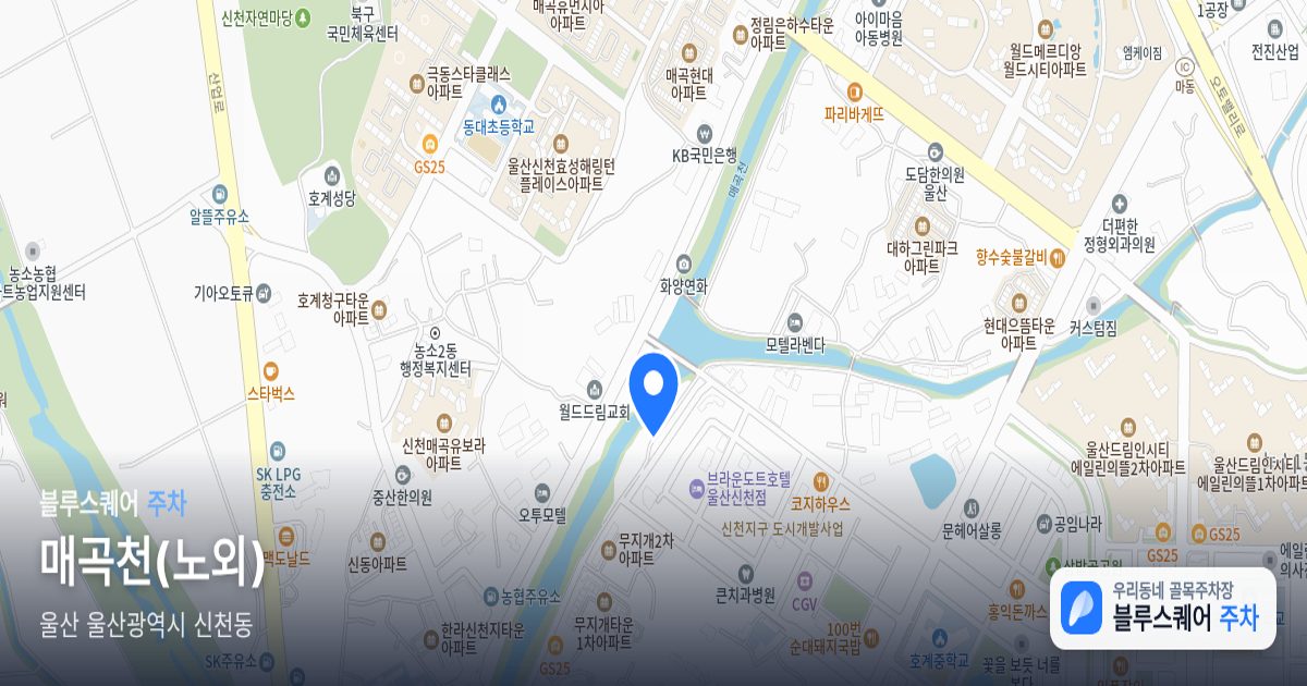 매곡천(노외) 위치 지도
