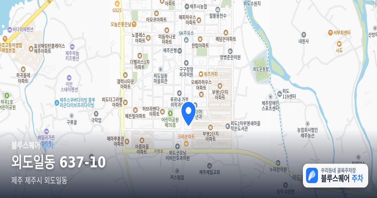 외도일동 637-10 위치 지도