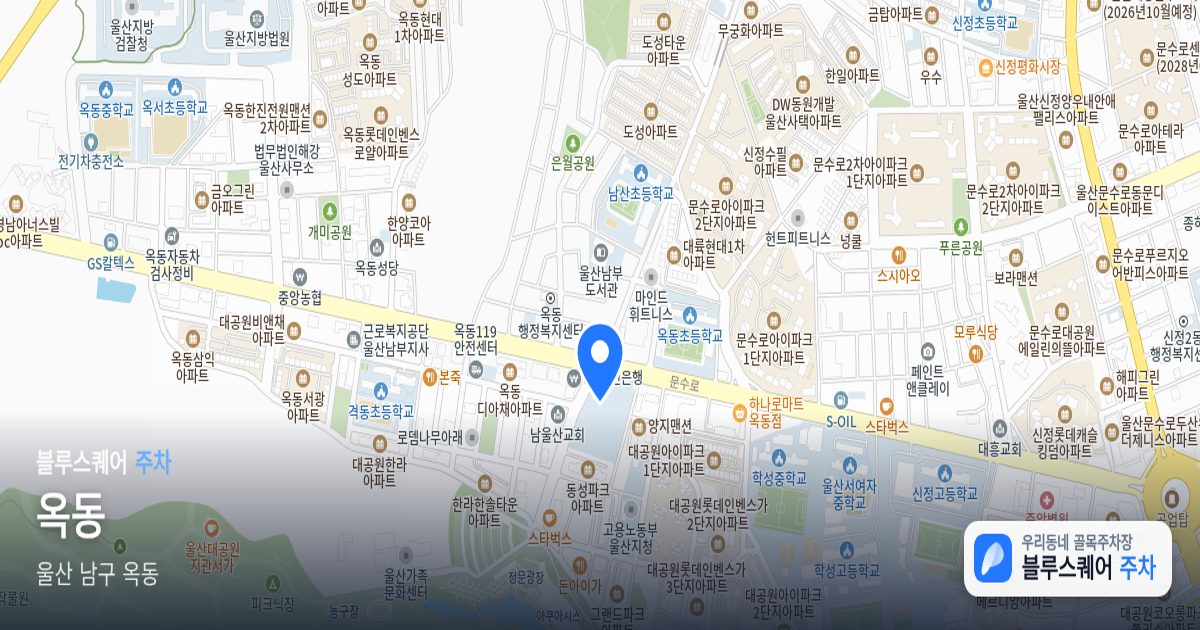 옥동 위치 지도