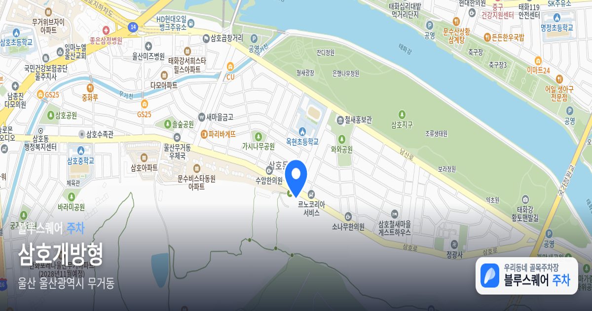 삼호개방형 위치 지도