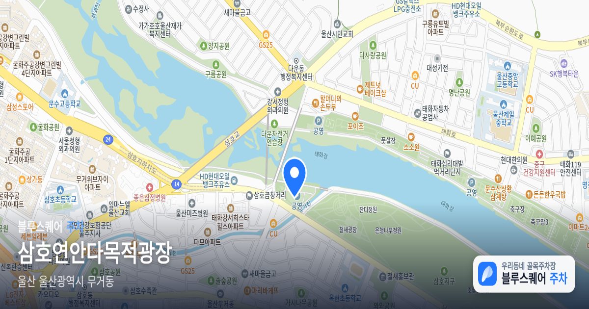 삼호연안다목적광장 위치 지도