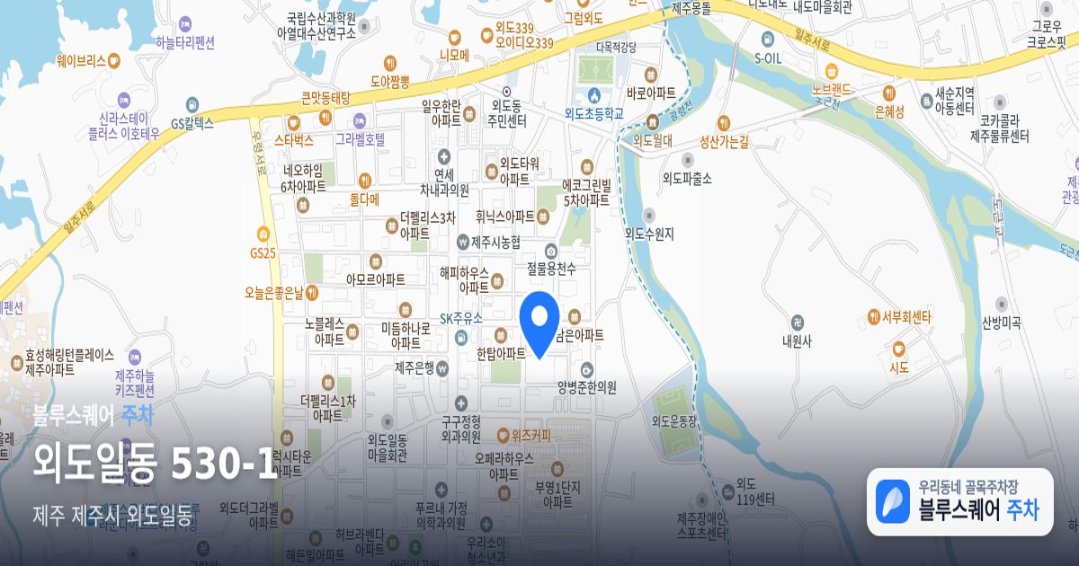 외도일동 530-1 위치 지도