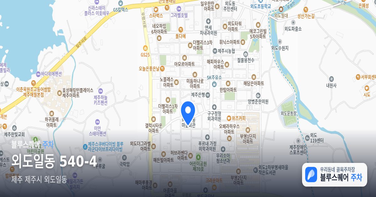 외도일동 540-4 위치 지도