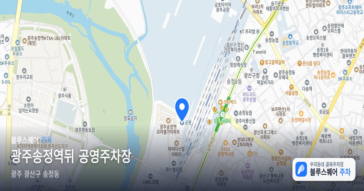 광주송정역뒤 공영주차장 위치 지도