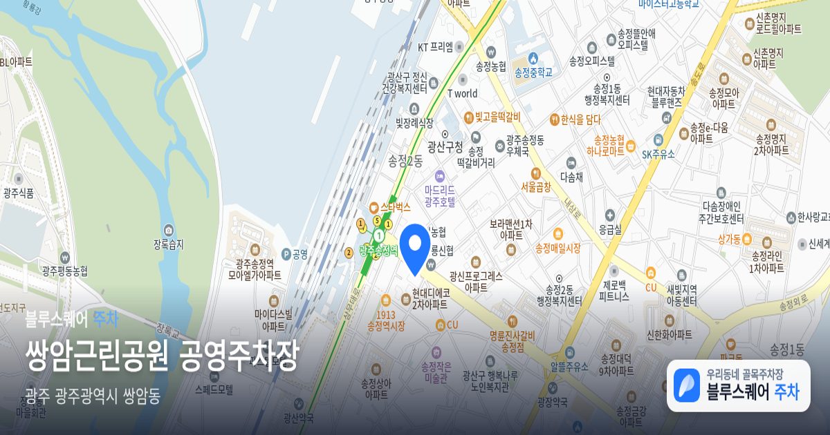 쌍암근린공원 공영주차장 위치 지도