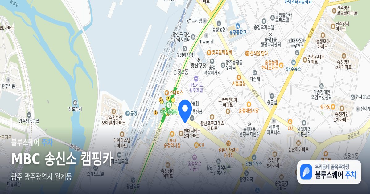 MBC 송신소 캠핑카 위치 지도