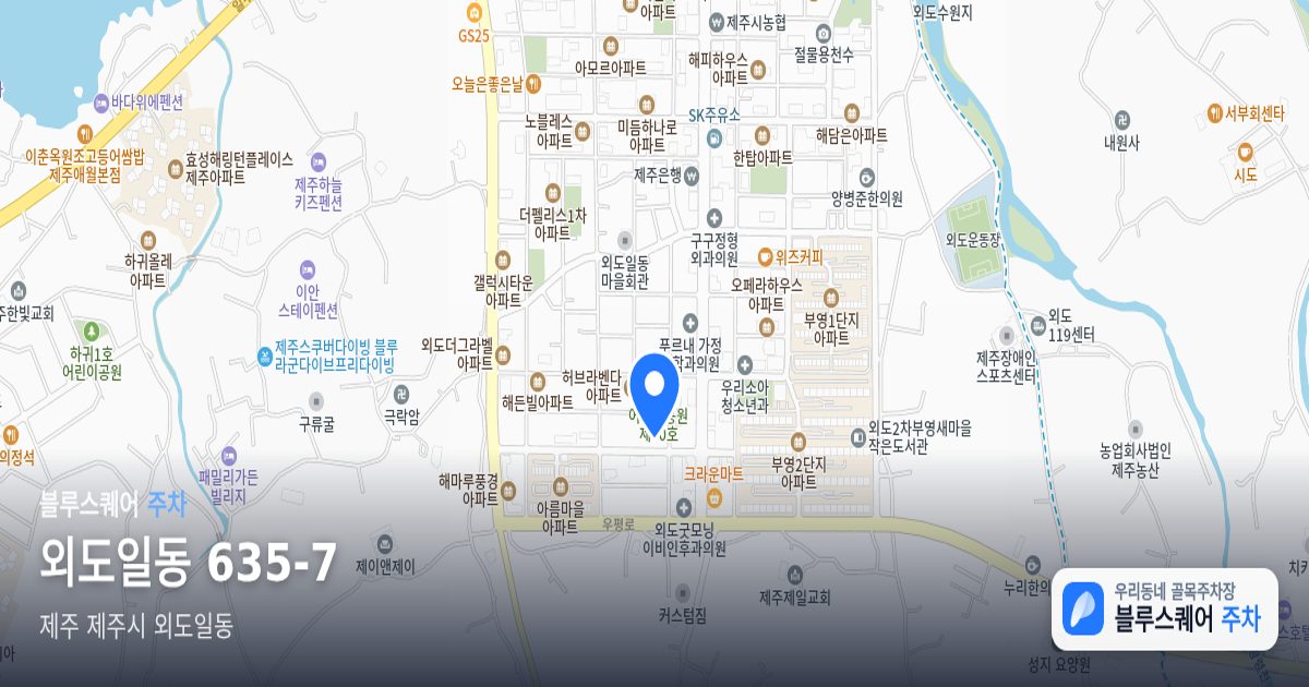 외도일동 635-7 위치 지도