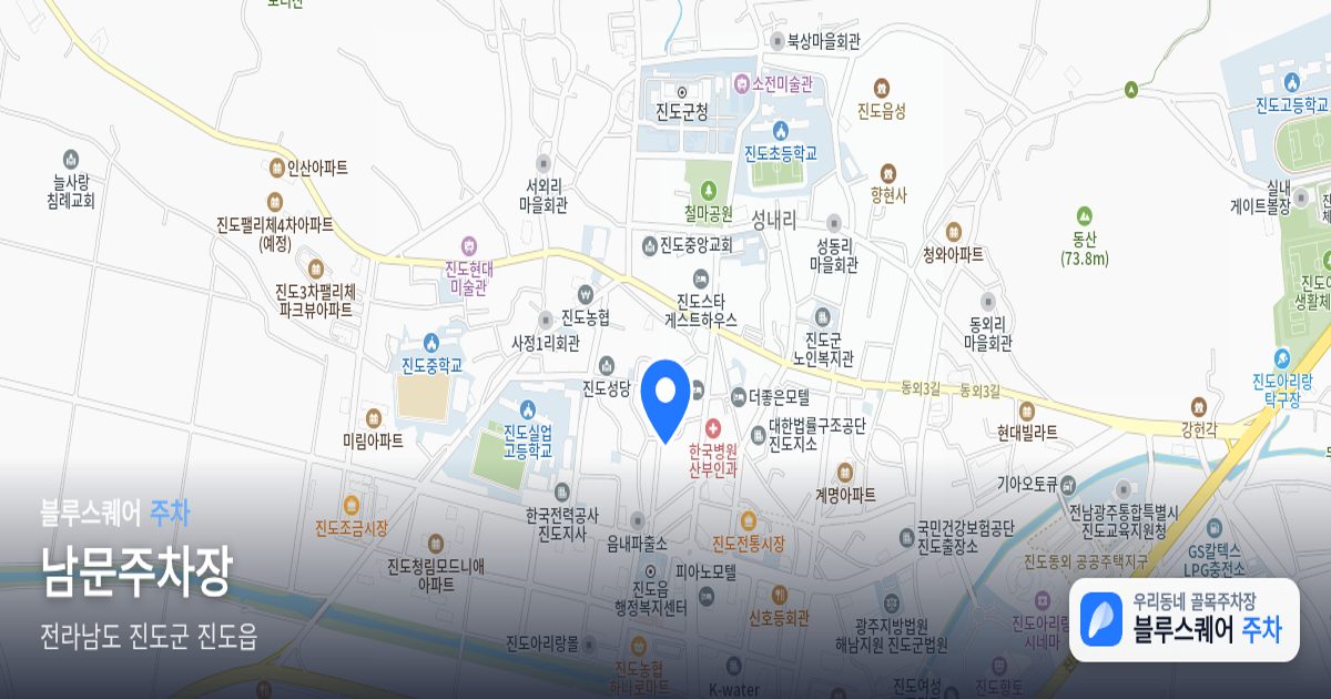 남문주차장 위치 지도
