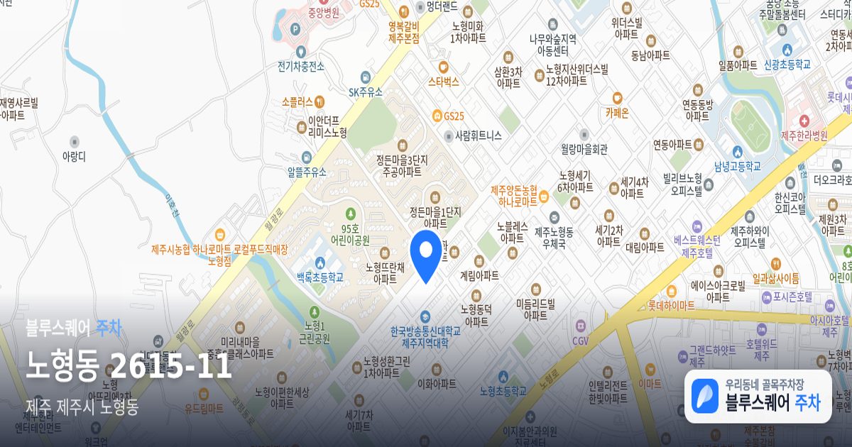 노형동 2615-11 위치 지도