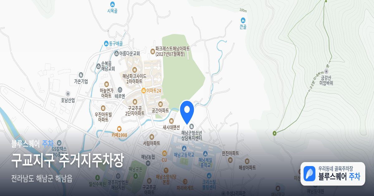 구교지구 주거지주차장 위치 지도