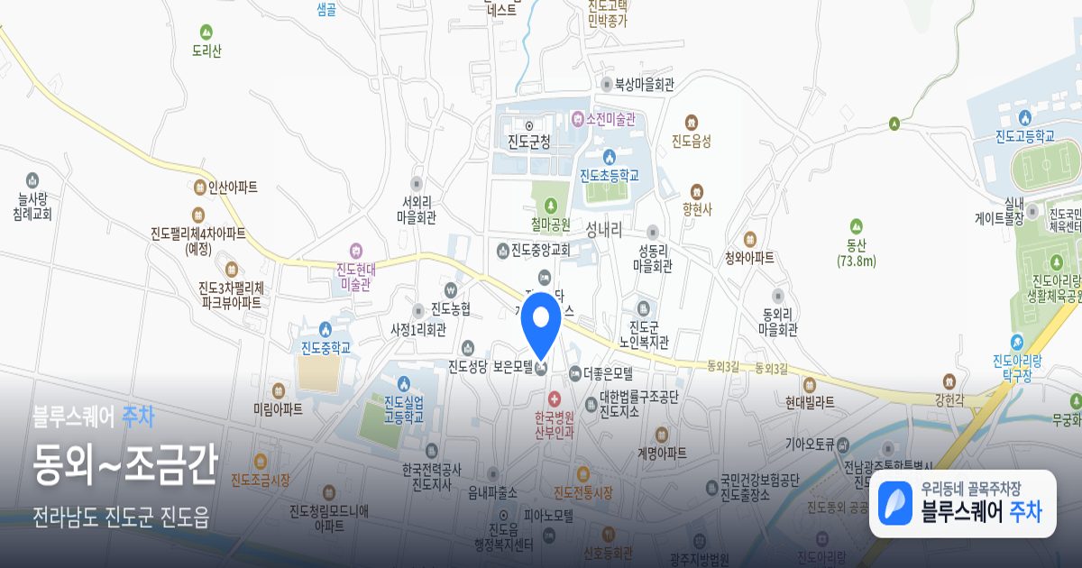 동외~조금간 위치 지도