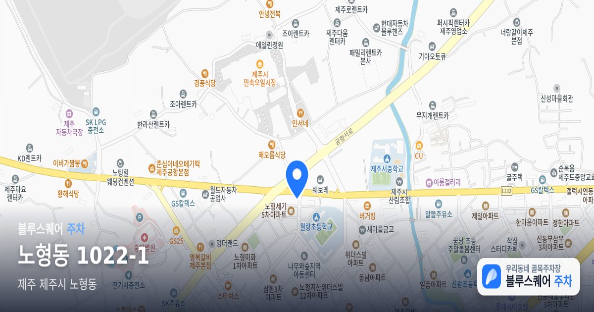 노형동 1022-1 위치 지도